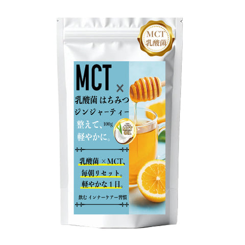 パウダリー機能性ティー