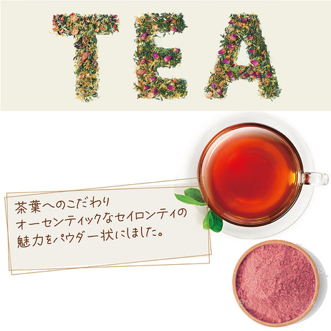 パウダリー ストロベリーティー 無糖 イチゴのフレッシュな甘酸っぱい香りがふんわりと広がる、フルーツティー
