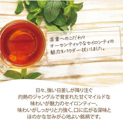 パウダリーインスタント紅茶 無糖  インスタントストレートブラックティー