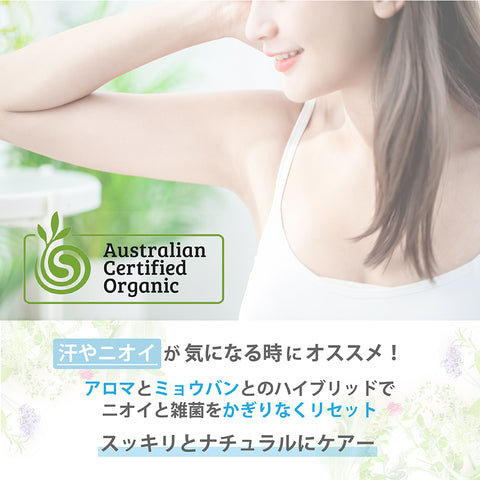 Botanical lab デオドラントスプレー フローラル系 アロエベラ配合デオドラントスプレー /ラベンダー、ゼラニウム、ローズウッド、イランイラン50ml 100ml