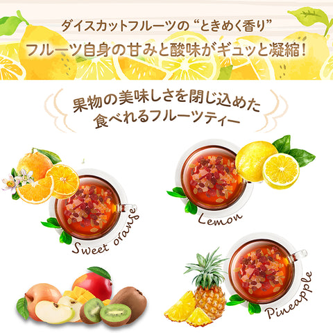 ドライフルーツティー 【アプリコット&マンゴー】 パウダリー紅茶 食べれるダイスカットドライフルーツ10g×5パックセット 国内製造 プチギフト プレゼントにも Botanical lab ドライアプリコット  ドライパパイヤ ドライマンゴー ドライアップル  アールグレーティー