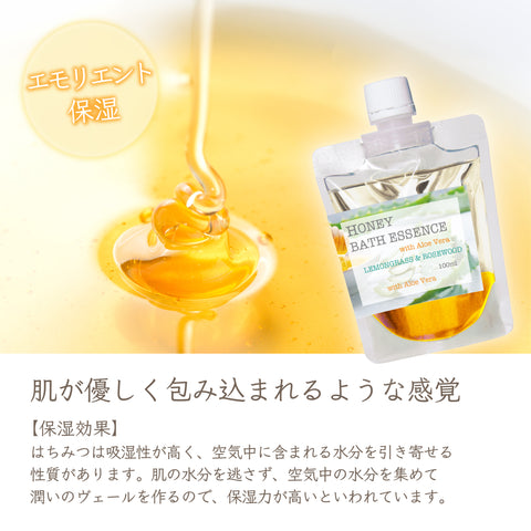Botanical lab ハチミツ ハニー バスオイルwith アロエベラ配合 レモングラス・ローズウッド アロエ・はちみつ入浴剤 　アロマ芳香沐浴剤