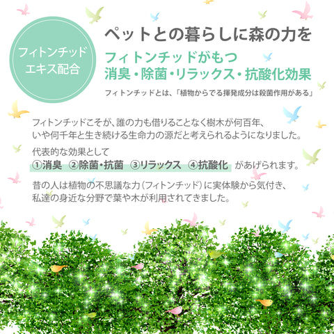 ペット デオドラント虫除けスプレー レモングラス ティートゥリー　Botanical lab AROMA PHYTONCIDE PET DEODORANT SPLAY アロマフィトンチッド ペットデオドラントスプレー100ml