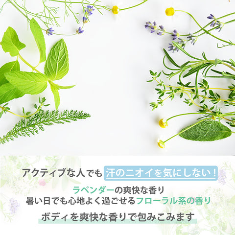 Botanical lab デオドラントスプレー フローラル系 アロエベラ配合デオドラントスプレー /ラベンダー、ゼラニウム、ローズウッド、イランイラン50ml 100ml