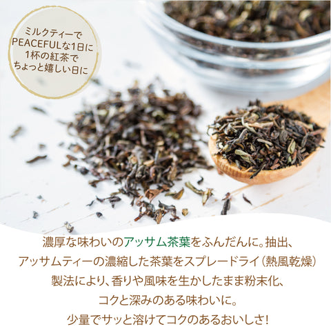 はちみつ紅茶 ミルクティー  アッサムティー はちみつパウダー 濃厚ミルクパウダーとのペアリング  ふんわり甘いはちみつミルクティー
