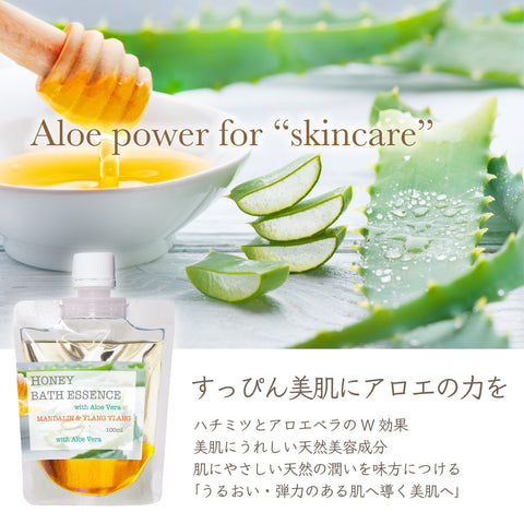 Botanical lab ハチミツ ハニーバスオイル with アロエベラ配合 マンダリン・イランイラン アロエ・はちみつ入浴剤 　アロマ芳香沐浴剤