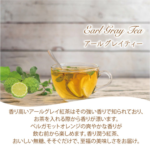 パウダリー アールグレイティー 無糖 ベルガモットの香り インスタント紅茶