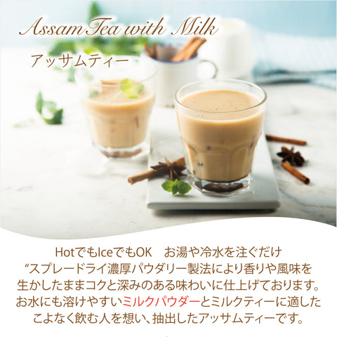 はちみつ紅茶 ミルクティー  アッサムティー はちみつパウダー 濃厚ミルクパウダーとのペアリング  ふんわり甘いはちみつミルクティー