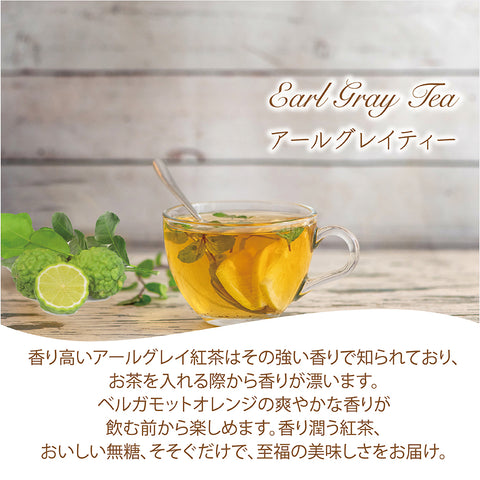 パウダリー アールグレイティー 無糖 ベルガモットの香り インスタント紅茶