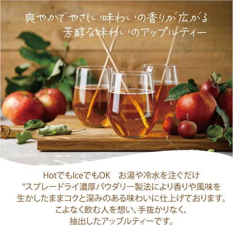 はちみつ紅茶 アップルティー パウダリー インスタントティー   カテキン ビタミン ポリフェノール はちみつアップルティー