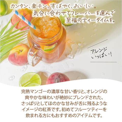 パウダリー トロピカルティー 無糖 ほんのり甘酸っぱいトロピカルフルーツパウダーをブレンド インスタント紅茶