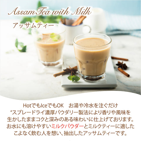 はちみつ紅茶 ミルクティー  アッサムティー はちみつパウダー 濃厚ミルクパウダーとのペアリング  ふんわり甘いはちみつミルクティー
