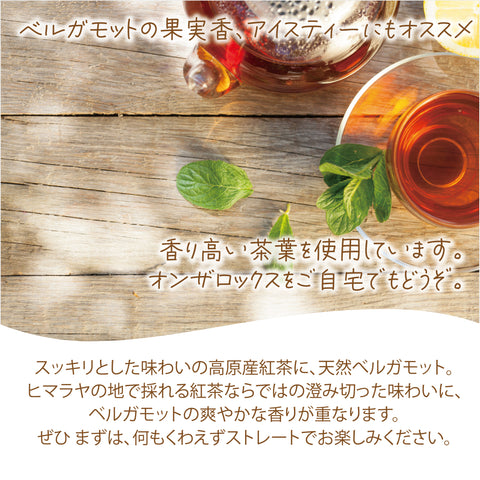 パウダリー アールグレイティー 無糖 ベルガモットの香り インスタント紅茶