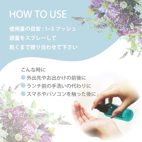 Botanical lab ハーバルハンドスプレー ハーブ系 ハーブの力で手指を消毒 植物性アルコール75%配合 手肌を守るアロエベラエキス配合