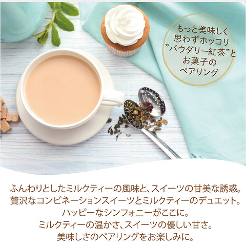 はちみつ紅茶 ミルクティー  アッサムティー はちみつパウダー 濃厚ミルクパウダーとのペアリング  ふんわり甘いはちみつミルクティー
