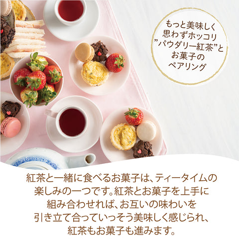 パウダリーインスタント紅茶 無糖  インスタントストレートブラックティー