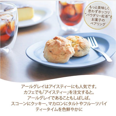 パウダリー アールグレイティー 無糖 ベルガモットの香り インスタント紅茶
