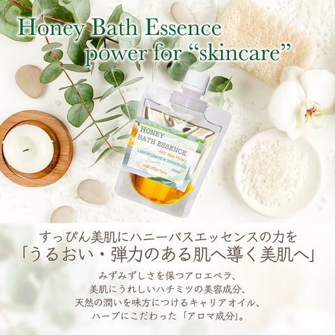 Botanical lab ハチミツ ハニーバスエッセンス with アロエベラエキス配合 フランキンセンス・ネロリ アロエ・はちみつ入浴剤 　アロマ芳香沐浴剤ハニーバスエッセンス