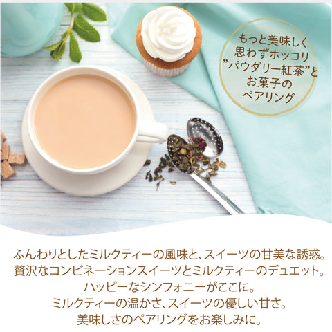 はちみつ紅茶 ミルクティー  アッサムティー はちみつパウダー 濃厚ミルクパウダーとのペアリング  ふんわり甘いはちみつミルクティー