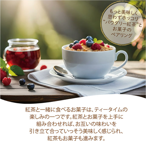 パウダリー トロピカルティー 無糖 ほんのり甘酸っぱいトロピカルフルーツパウダーをブレンド インスタント紅茶