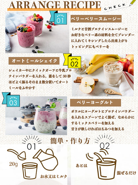 甘酒ソイプロテイン スムージー　アールグレイ ｜米麹甘酒×大豆プロテイン＋コラーゲン＆乳酸菌配合｜腸活・美容サポート 毎朝のおいしい習慣に。米麹のやさしい甘みとソイプロテインで、腸も肌も満たす一杯を。