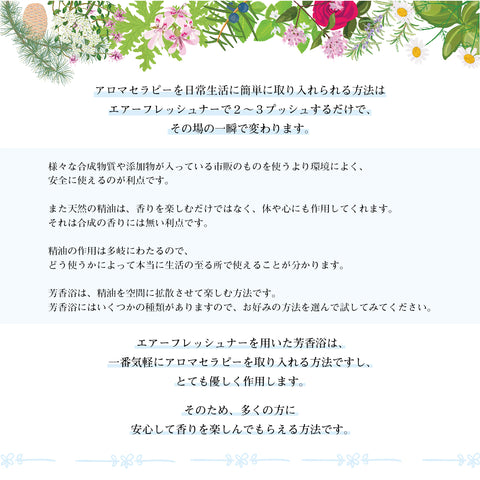 Botanical lab アロマスプレー 3本セット ヘアーケアー ハグしたくなる香り　「髪のニオイもケアする｜香るヘアリセットスプレー」