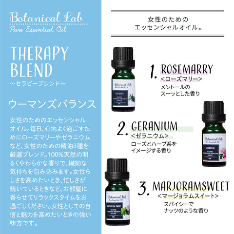 Botanical lab アロマオイル セラピーグレード 3本セット “PMS ウーマンズバランス“に ペパーミント ティートゥリー ユーカリー