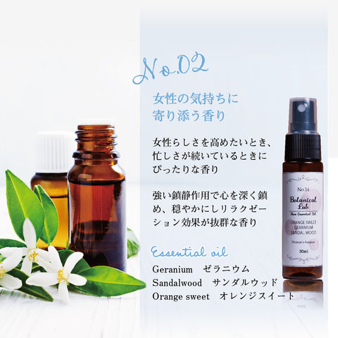 Botanical lab 「女性のゆらぎに寄り添う香り｜ゆらぐ日を整える3秒スプレー｜PMSリセット ウーマンズバランスブレンド」