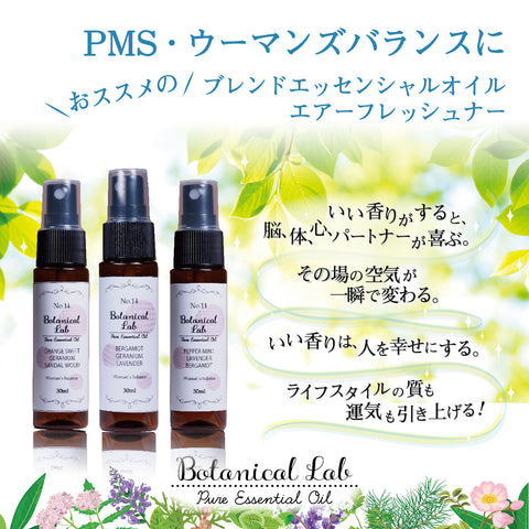 Botanical lab 「女性のゆらぎに寄り添う香り｜ゆらぐ日を整える3秒スプレー｜PMSリセット ウーマンズバランスブレンド」