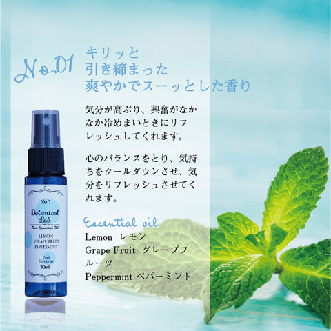 Botanical lab 「アロマ スプレー エアーフレッシュナー 冷感マスクに ミントでスッキリ マスク消臭 ハッカ、ペパーミント、レモンブレンド30ml×３本セット