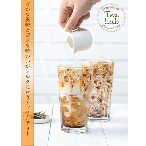 アイスティー パウダリー アッサムティー 無糖 ミルクティー用 インスタント紅茶