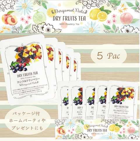 ドライフルーツティー 【カシス&クランベリー】 パウダリー紅茶 食べれるダイスカットドライフルーツ10g×5パックセット 国内製造 プチギフト プレゼントにも Botanical lab ドライカシス  ドライアップル ドライパパイヤ ドライクランベリー  アールグレーティー