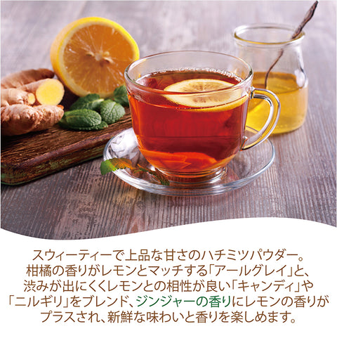 はちみつ檸檬しょうが茶 インスタント ジンジャーはちみつレモンティー(簡単：お水・お湯にサッと溶ける) からだも心も温まる生姜の紅茶