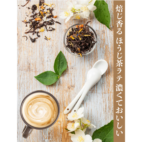 Bergamot-nots 香ばし黒糖ほうじ茶ラテ 微糖 パウダリー 100g｜ほうじ茶 インスタントラテ