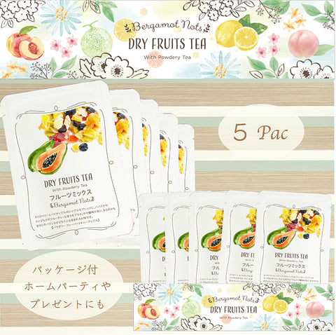 ドライフルーツティー 【フルーツミックス】 パウダリー紅茶 食べれるダイスカットドライフルーツ10g×5パックセット 国内製造 プチギフト プレゼントにも Botanical lab ストロベリー キウイ パパイヤ カシス パイナップル ドライアップル アップルティー