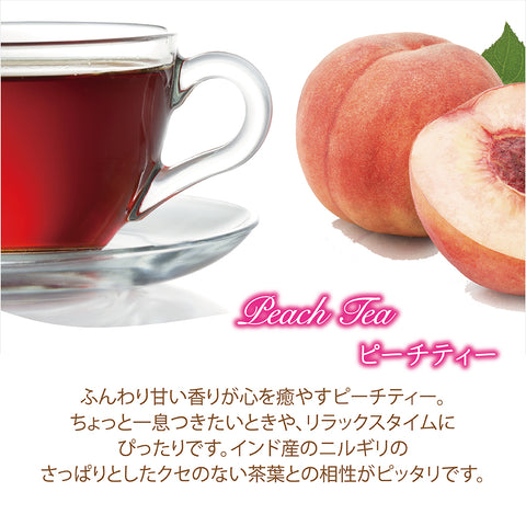 パウダリー ピーチティー 無糖 桃のおいしさ、あふれだす、芳醇な桃の香り  インスタント紅茶