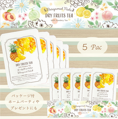 ドライフルーツティー 【ゴールデンパイン】 パウダリー紅茶 食べれるダイスカットドライフルーツ10g×5パックセット 国内製造 プチギフト プレゼントにも Botanical lab ドライパイナップル ドライパパイヤ　ドライアップル  ドライマンゴー トロピカルティー