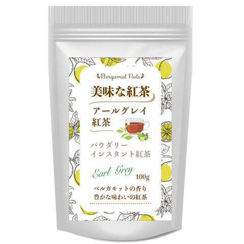 パウダリー アールグレイティー 無糖 ベルガモットの香り インスタント紅茶