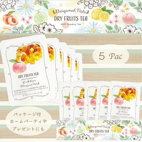 ドライフルーツティー 【ピーチ】 パウダリー紅茶 食べれるダイスカットドライフルーツ10g×5パックセット 国内製造 プチギフト プレゼントにも Botanical lab ドライピーチ ストロベリー ドライアップル パパイヤ ドライマンゴー ピーチティー