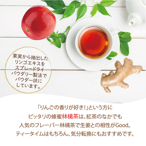 しょうが茶 はちみつ林檎 しょうが茶 インスタントジンジャーハニーアップルティー  からだも心も温まる生姜の紅茶 タントジンジャーティーからだも心も温まる生姜の紅茶 (コピー)