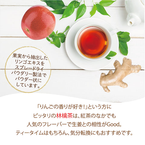 しょうが林檎茶 無糖 インスタントジンジャーアップルティー