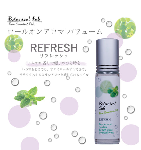 Botanical lab ロールオンアロマ パフューム REFRESH 気分リセットアロマ｜ペパーミント×ティートリー×レモングラス×スイートオレンジ 10g
