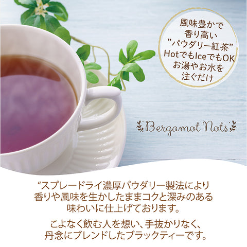 パウダリーインスタント紅茶 無糖  インスタントストレートブラックティー