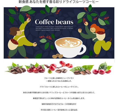 ドライフルーツコーヒー 【アプリコットマンゴー】 香り豊かな ドリップコーヒー 食べれるダイスカットドライフルーツ10g×5パックセット 国内製造 プチギフト プレゼントにも Botanical lab アプリコット  パパイヤ マンゴー アップル