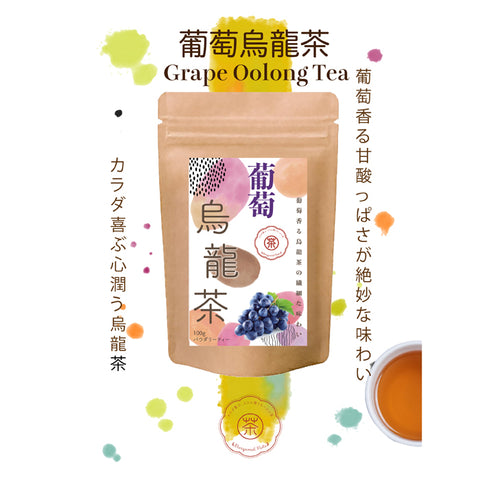 葡萄烏龍茶 パウダリーインスタント ウーロン茶 無糖