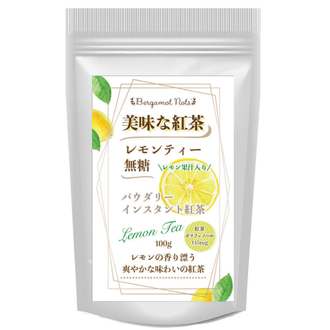 パウダリー レモンティー 無糖 ビタミン豊富、爽やかな味わいのレモンティー  インスタント紅茶