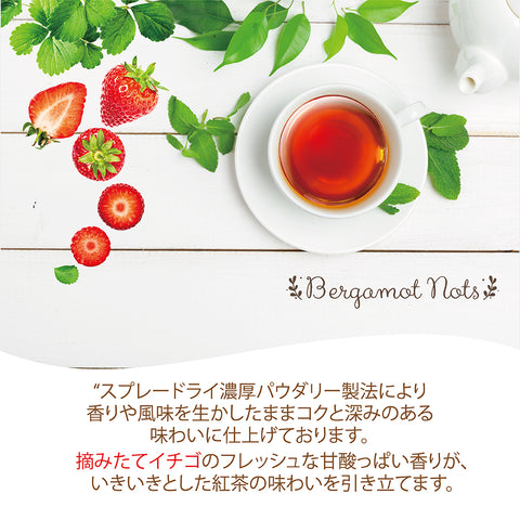 パウダリー ストロベリーティー 無糖 イチゴのフレッシュな甘酸っぱい香りがふんわりと広がる、フルーツティー