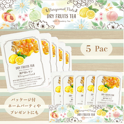 ドライフルーツティー 【瀬戸田レモン】 パウダリー紅茶 食べれるダイスカットドライフルーツ10g×5パックセット 国内製造 プチギフトプレゼントにも Botanical lab ドライレモン ドライパイナップル  オレンジピール ドライマンゴー ドライアップル  レモンティ