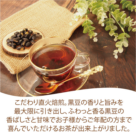 しょうが黒豆茶 無糖 黒豆粒まるごと インスタントティー  からだも心も温まる生姜の紅茶