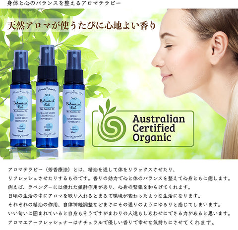 Botanical lab 「眠りの質を整える香り｜Botanical Lab ナイトブレンド3本セット」「寝つけない夜に、3秒スプレー｜安眠リセット」